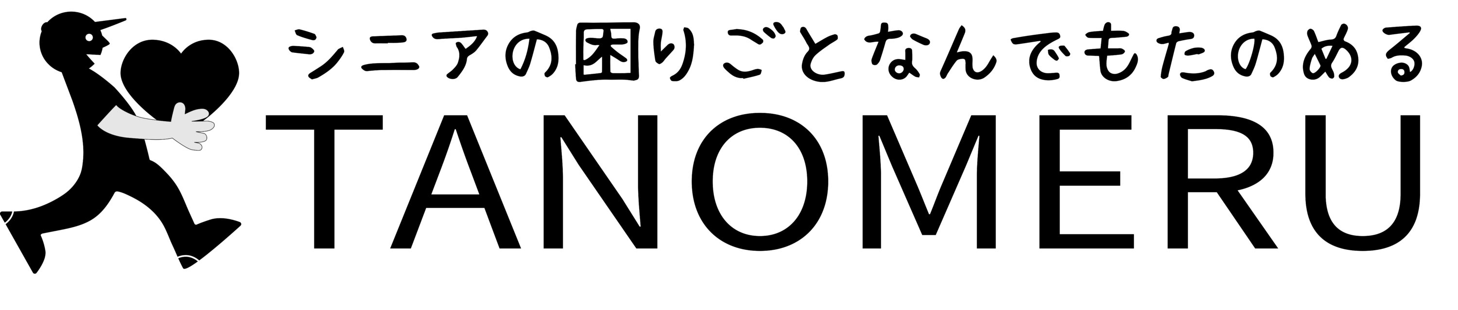 TANOMERU【たのめる】